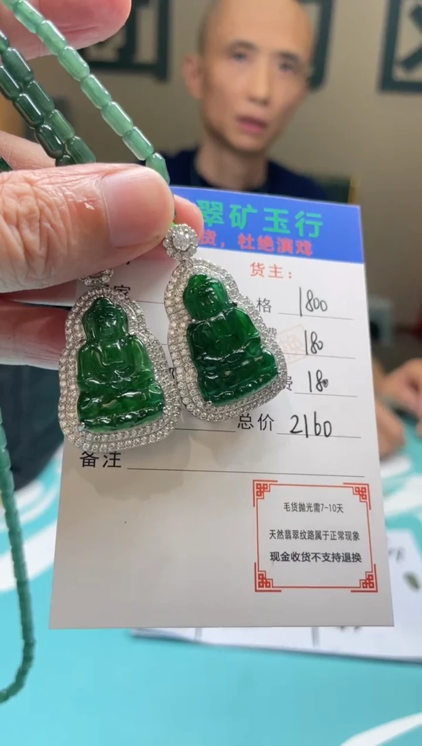 颈饰合金翡翠科*尔-净货-多样性-发两个