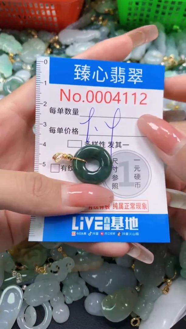 翡翠未镶嵌颈饰4112