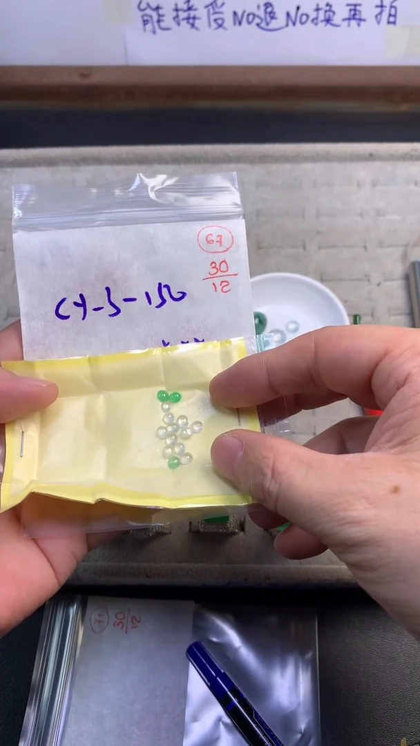 未镶嵌定制翡翠67