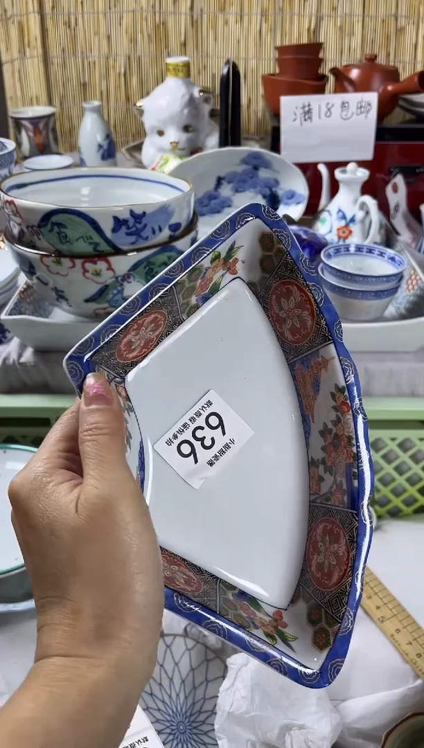 【闪购商品】碟             636