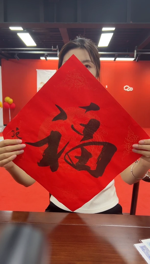 书法兰亭书画惊喜作品