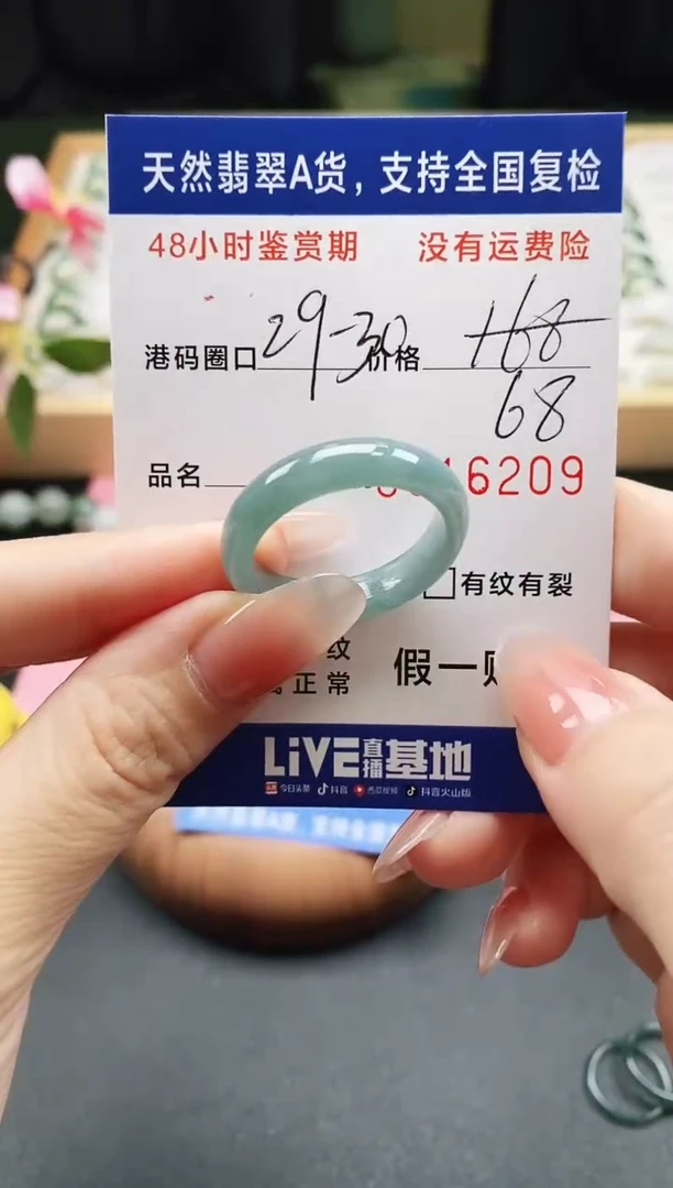 未镶嵌戒指翡翠天然A货翡翠戒圈6209