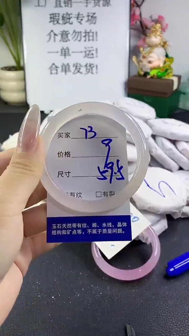 手镯玛瑙/玉髓未镶嵌73