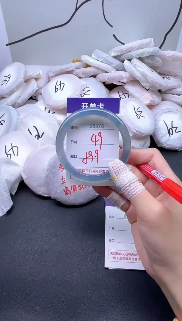 手镯玛瑙/玉髓未镶嵌8376