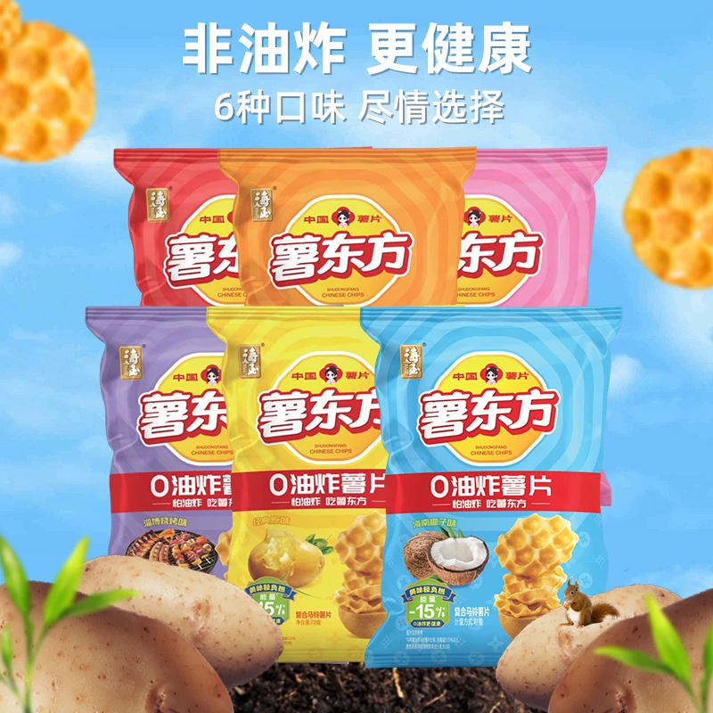 海玉薯东方非油炸薯片休闲解馋小零食20g/9包送1包试吃
