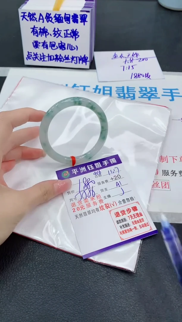 未镶嵌手镯翡翠1
