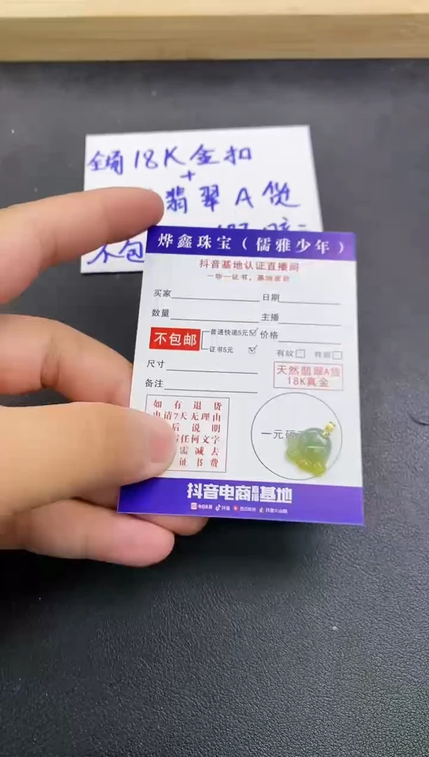 颈饰18K金镶嵌翡翠天然翡翠A货赠皮绳