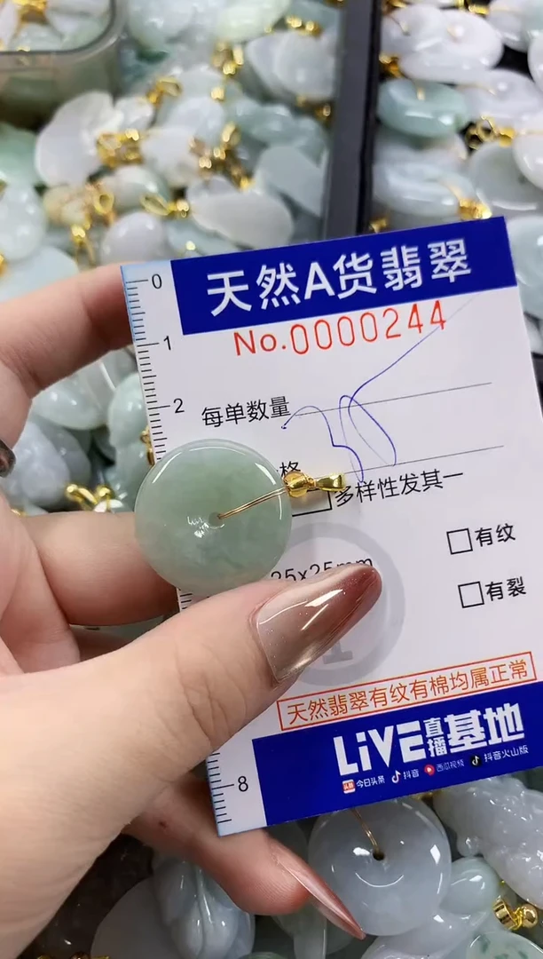 颈饰未镶嵌翡翠天然A货翡翠