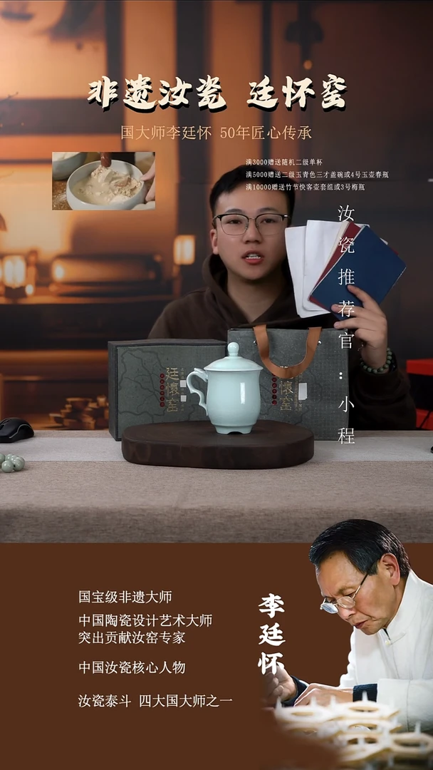 廷怀窑国大师专利玉青色龙头杯上和会议同款总L杯三足鼎立