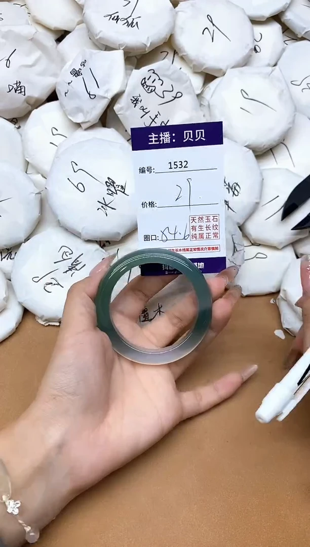 手镯玛瑙/玉髓未镶嵌1532