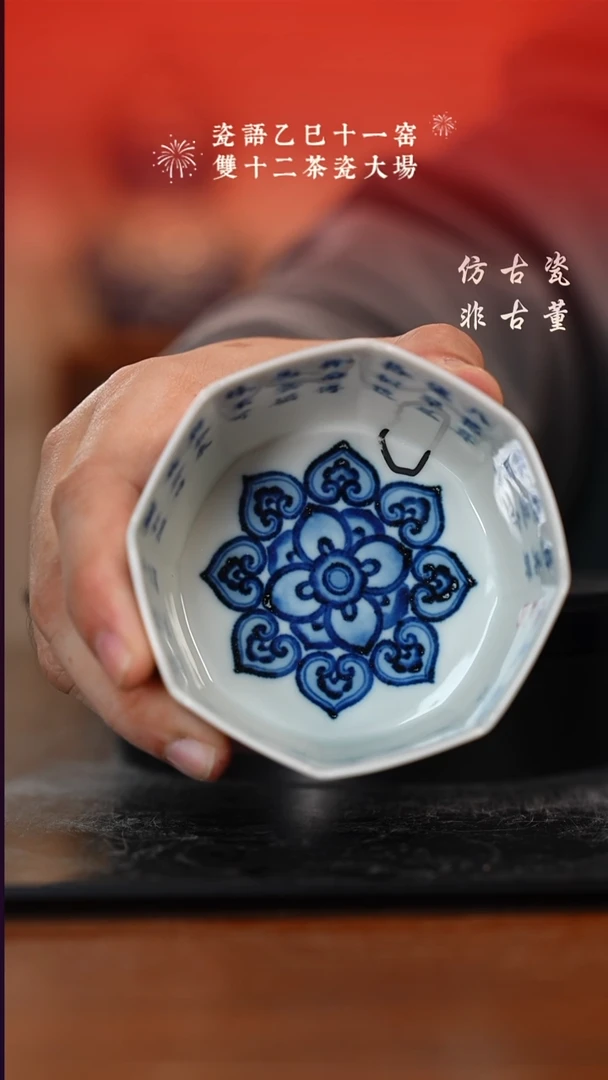 摆件瓷槛**烟老曹严选好物分享 微瑕