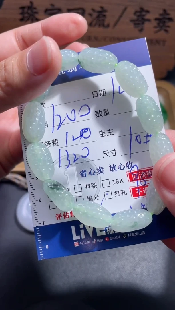 未镶嵌手链翡翠78