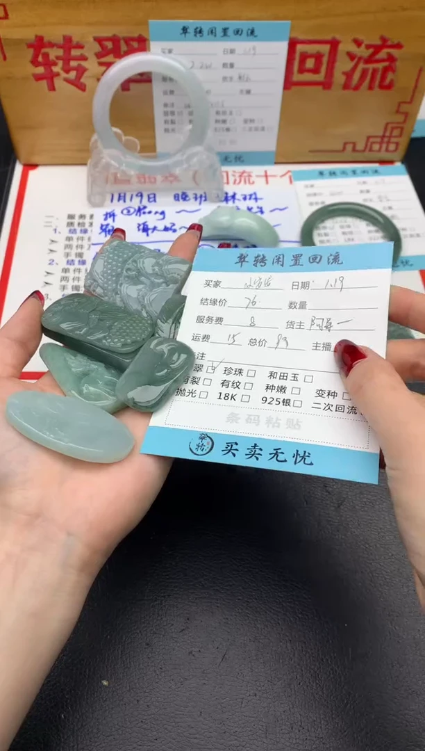 【闪购商品】翡翠挂件未镶嵌多件