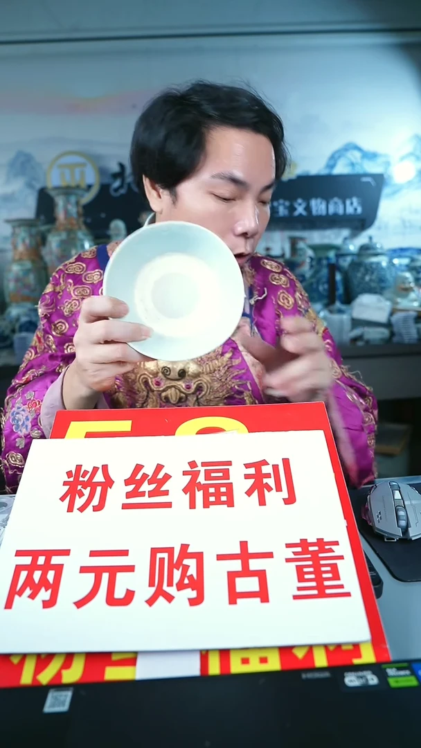 金北京天和珍宝文物商店保真直播间13