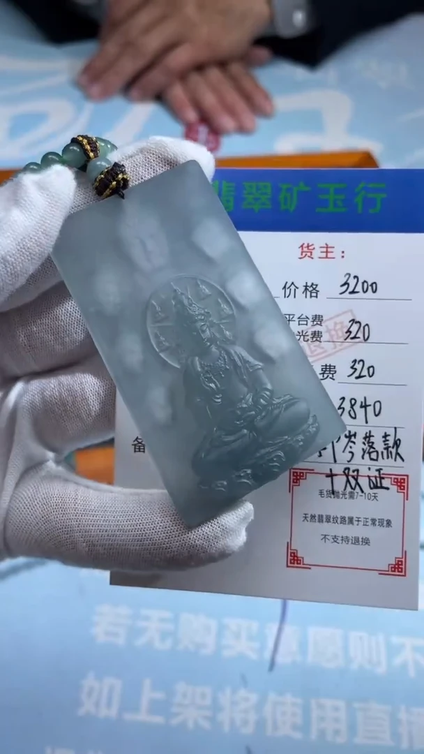 未镶嵌定制翡翠@****吖-毛货-不退不换