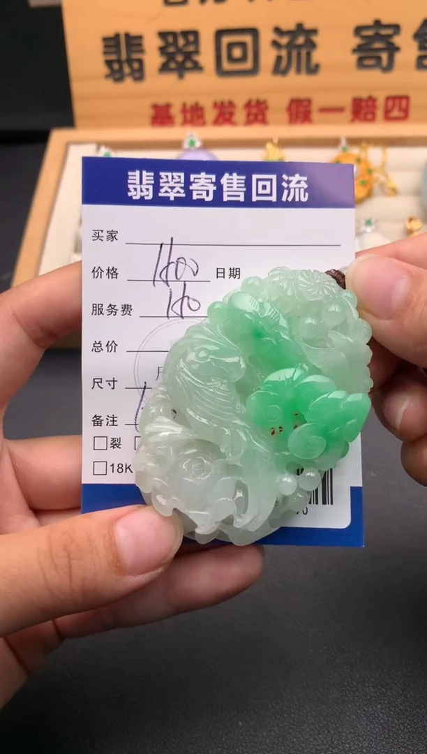 颈饰未镶嵌翡翠10146103