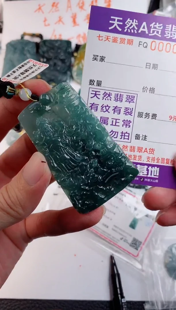 颈饰未镶嵌翡翠