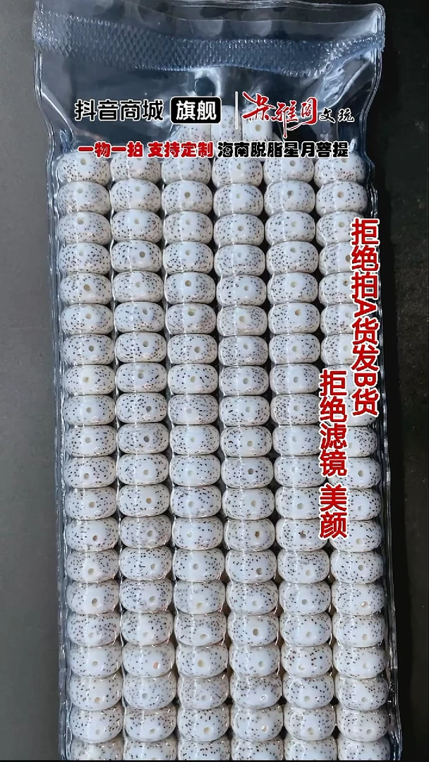 吊坠星月菩提双****?星月14；8