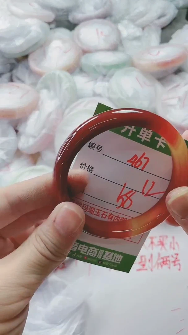 【闪购商品】玛瑙/玉髓手镯未镶嵌467