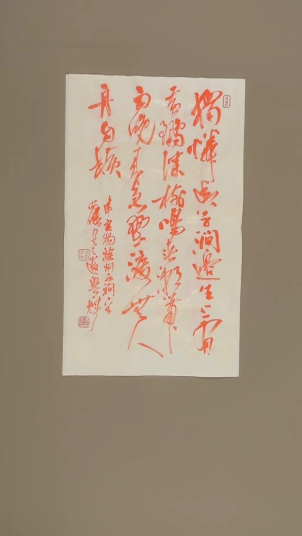 书法冯尚杰老师书法福利