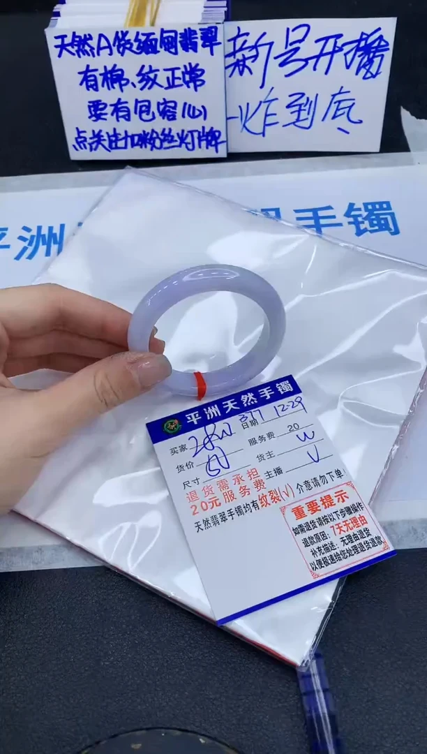 未镶嵌手镯翡翠是***?1