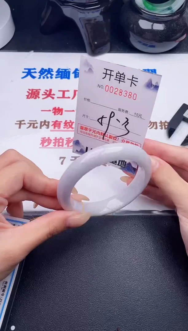 未镶嵌手镯翡翠80