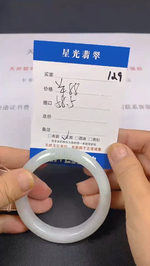 未镶嵌手镯翡翠天然翡翠A货手镯