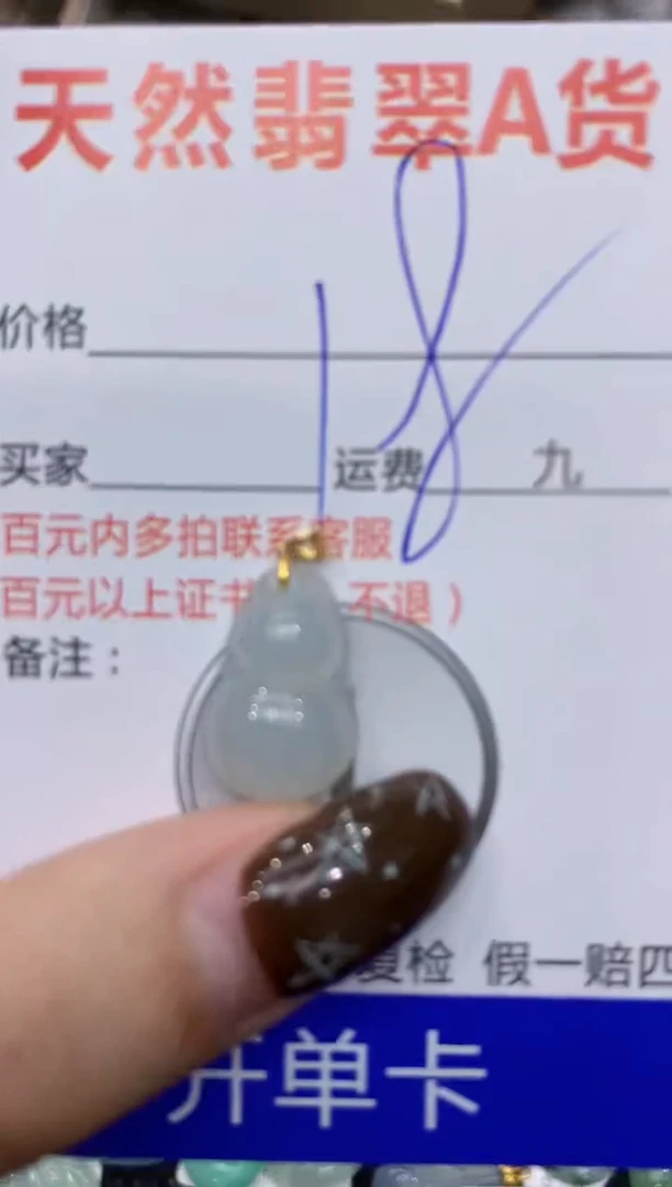 【闪购商品】翡翠颈饰18K金镶嵌1111111111