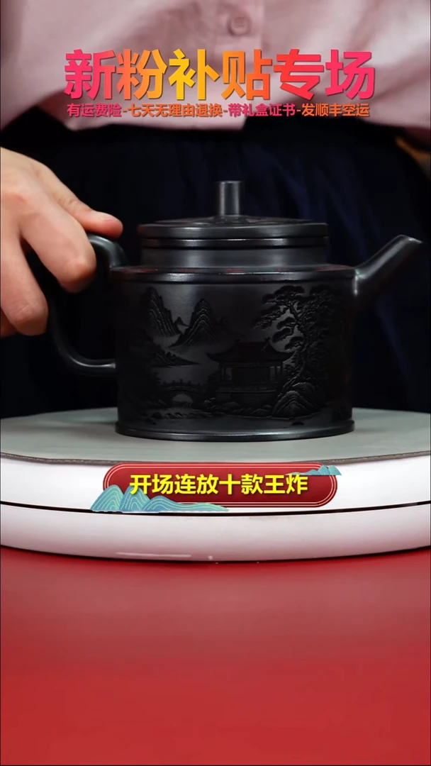茶壶紫砂石黄孔雀东南飞高德中620CC