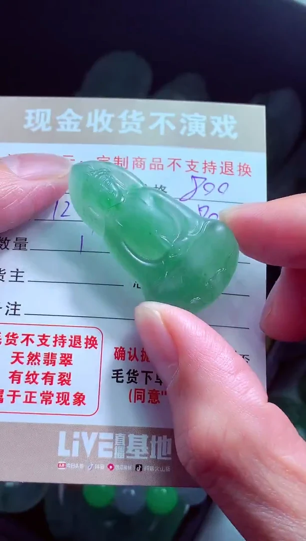 未镶嵌定制翡翠j**y翡翠毛货定制