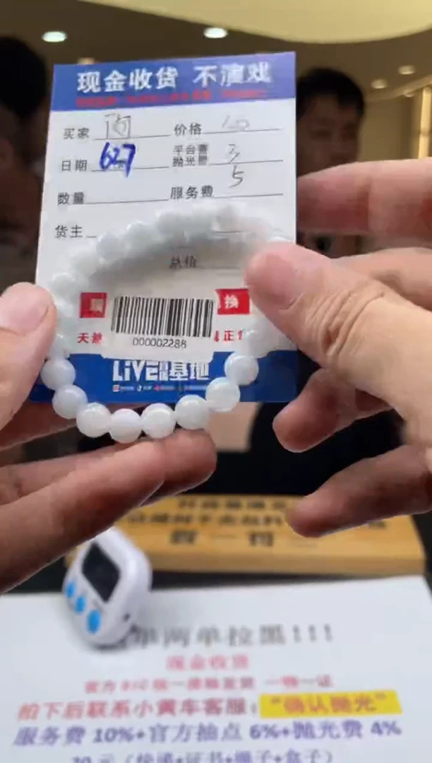 定制翡翠未镶嵌阿*000002288