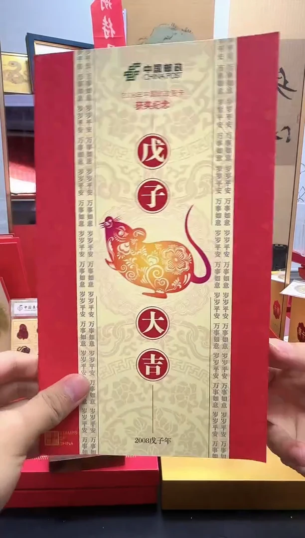 戍子大吉 信泰评级