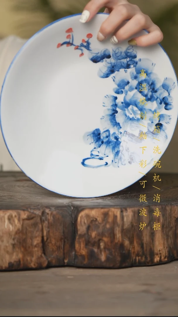 瓷片景德镇高温釉下彩可微波烤箱洗碗机