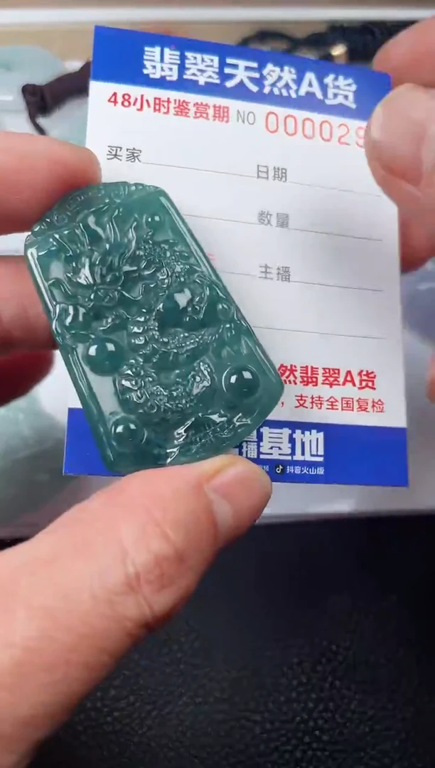 【闪购商品】翡翠颈饰未镶嵌多样性发货发一件