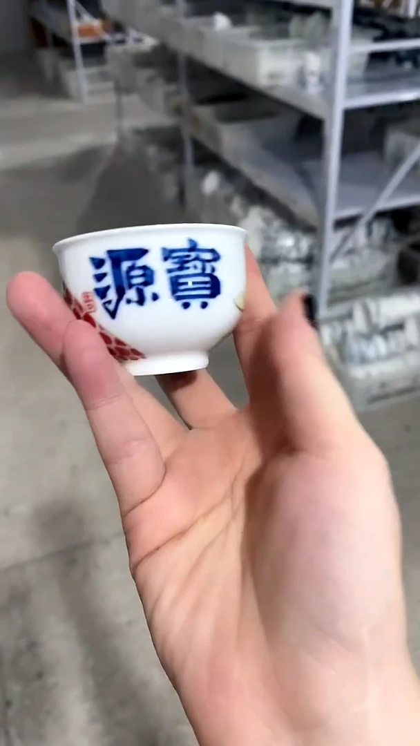 昨明  陶瓷  （微瑕福利价）杯子