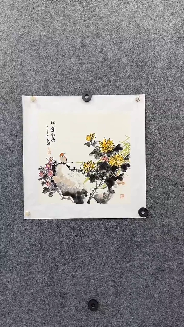国画书画王生意国画菊花
