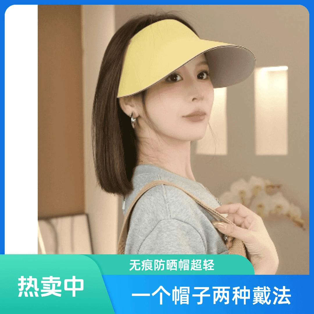 25新款无痕防晒帽运动户外可骑行加大云朵超轻显脸小可双面戴