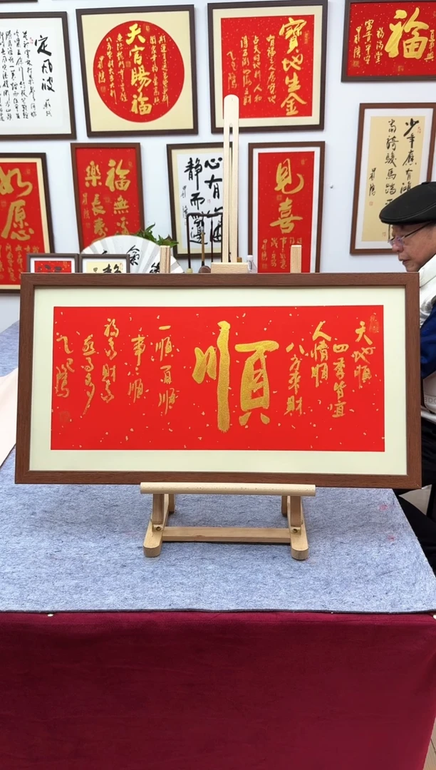 【闪购商品】书法顺-69*37cm-送画框