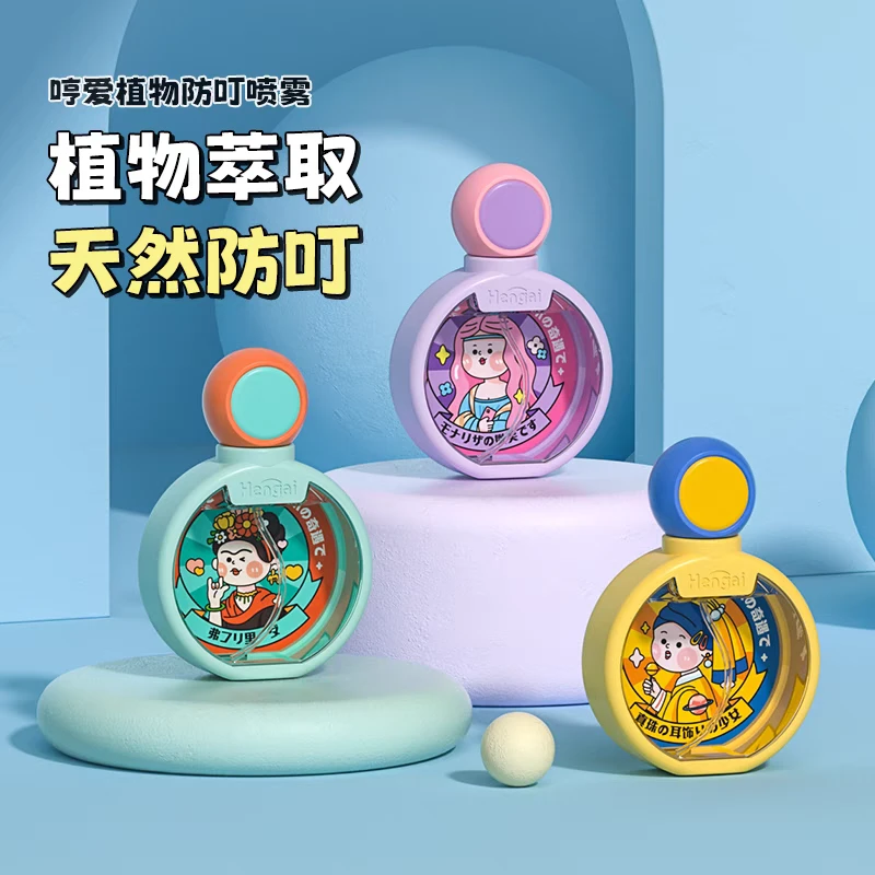 发3瓶 植物防叮咬喷雾瓶