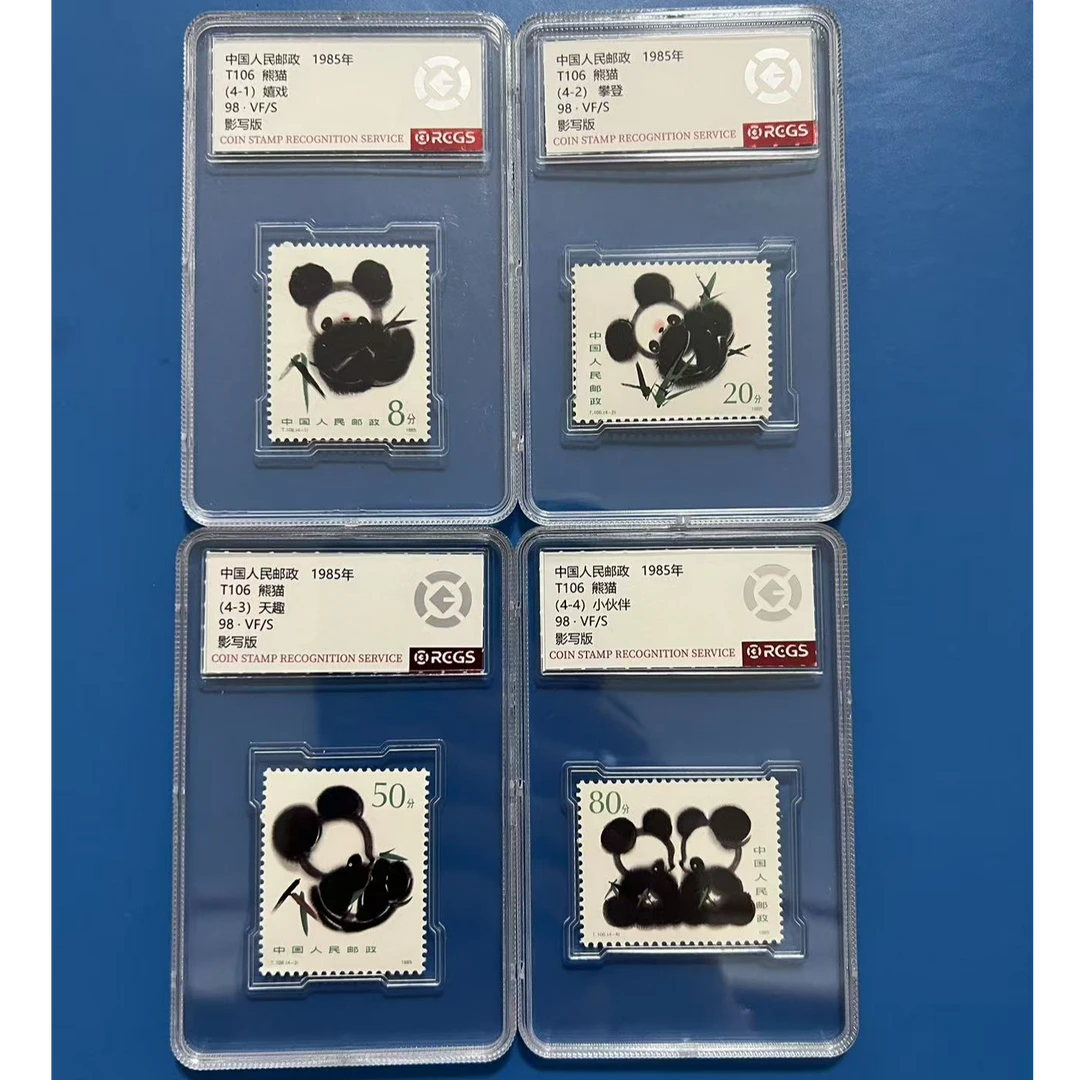 T106熊猫邮票中钱国信98分