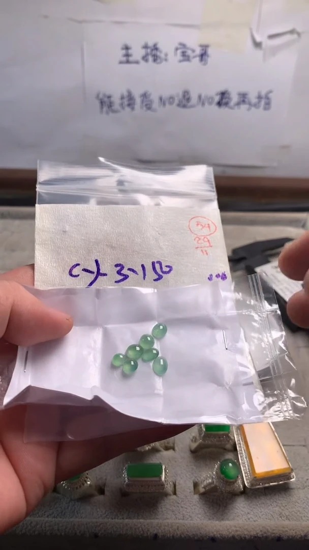 未镶嵌定制翡翠54