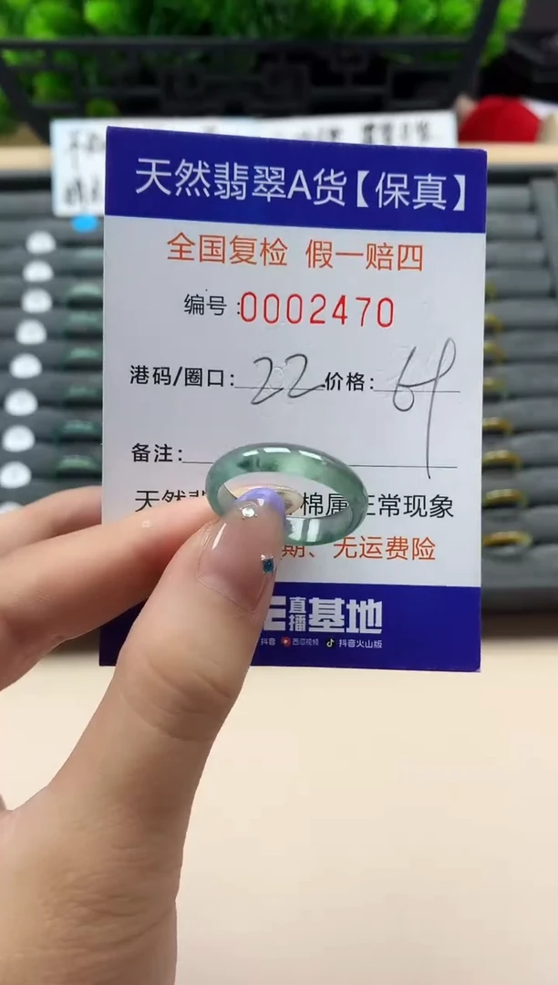 未镶嵌戒指翡翠天然  2470