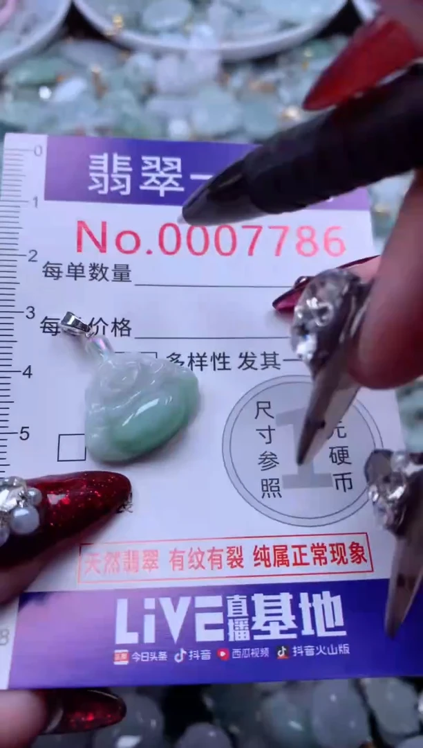 吊坠(不含链)未镶嵌翡翠7786