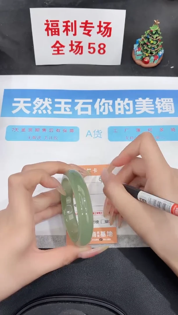 未镶嵌手镯石英质玉49-56.3