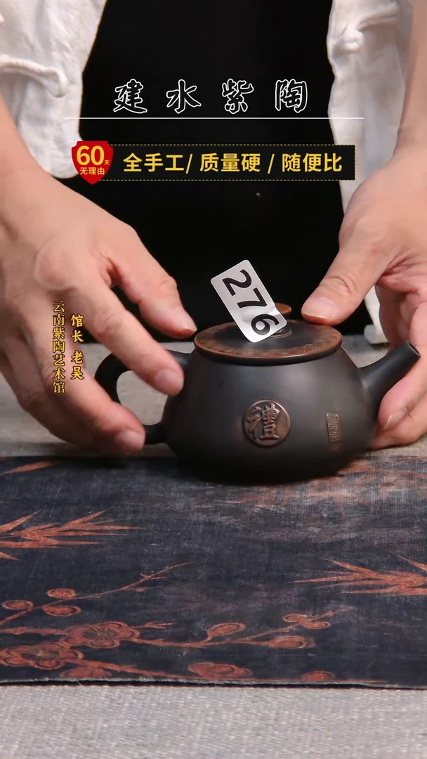 给****吃建水紫陶单壶瑕疵/276