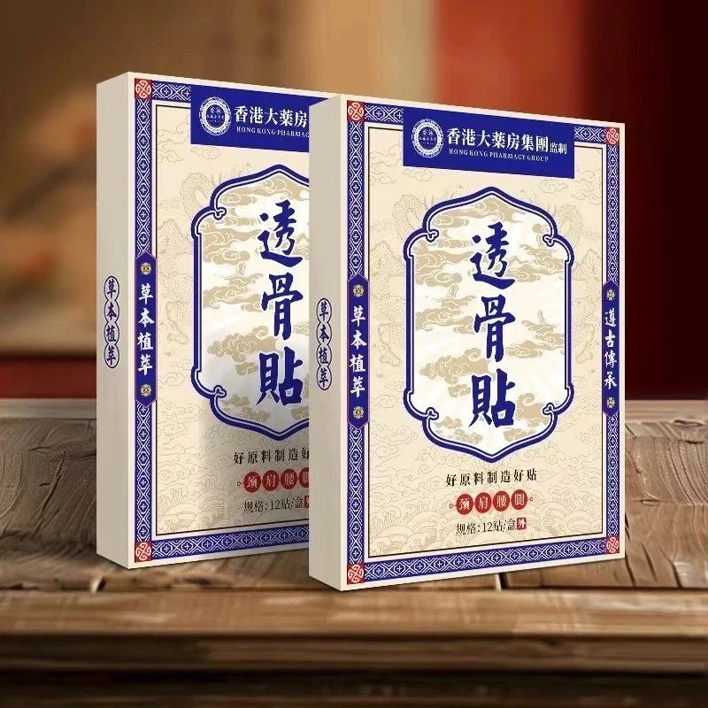 【拍五发七】tg香港透骨贴 腰腿膝关节手腕贴全身可用12贴一盒