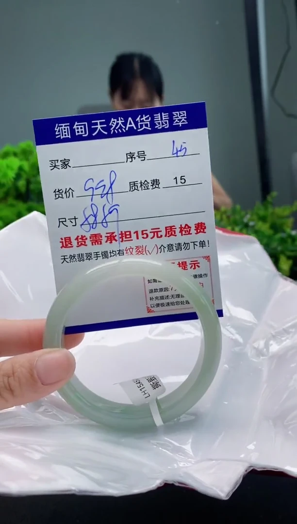 翡翠手镯未镶嵌45甸天然A货翡翠需包容瑕疵，介意慎拍