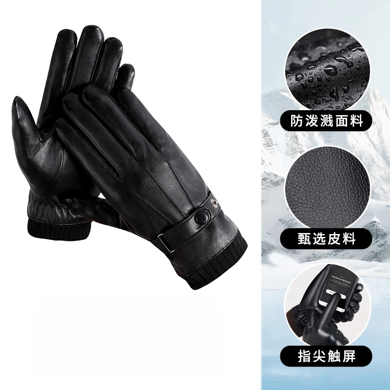 新款升级男士冬季皮手套加绒加厚防风防水保暖触屏骑车男女通用款