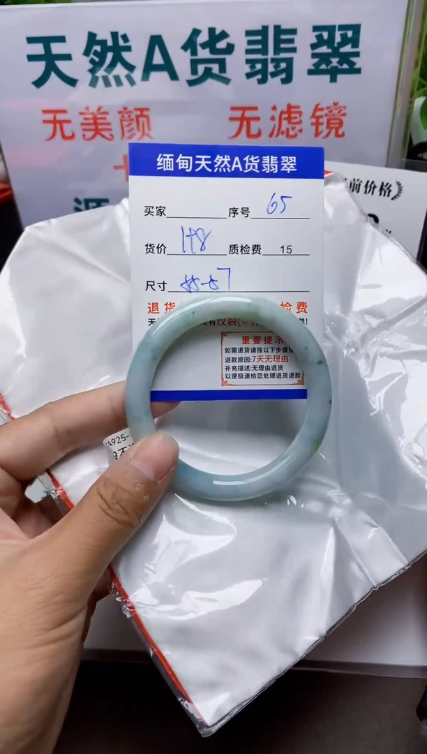 未镶嵌手镯翡翠65缅甸天然A 货翡翠有瑕疵需包容，完美主义慎拍！