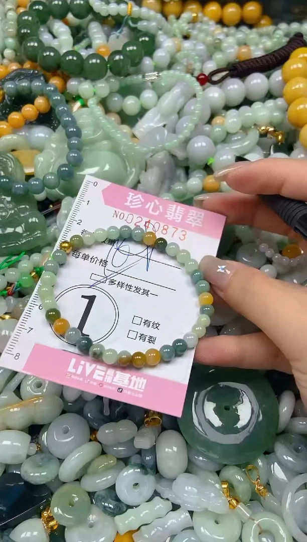 翡翠未镶嵌颈饰闪购0240873多样性发其一